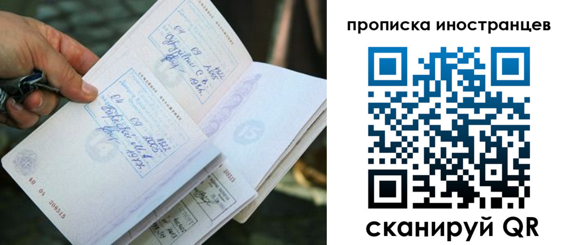 где прописаться в Хадыженске