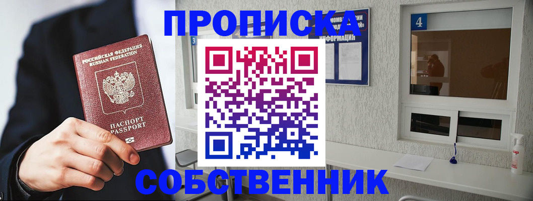 временная регистрация надежно в Хадыженске