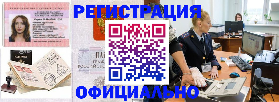 прописка для школы в Хадыженске