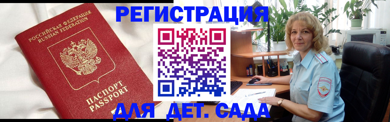 миграционный учет в Хадыженске